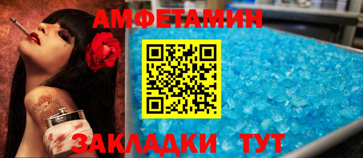 АМФЕТАМИН 97% Выборг