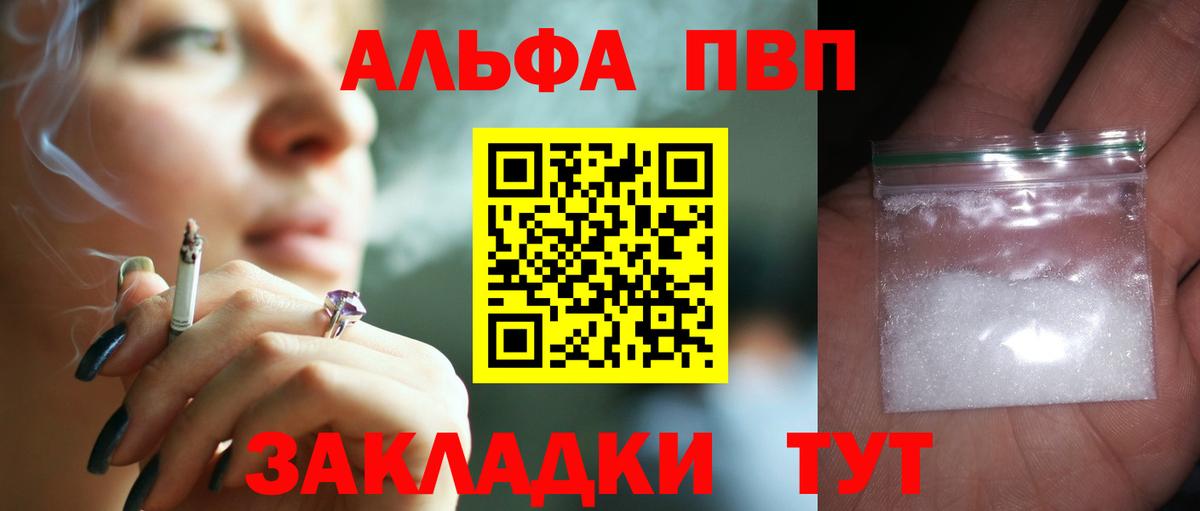 А ПВП VHQ  Альфа ПВП  Выборг  А ПВП Соль  Вход с VPN 
