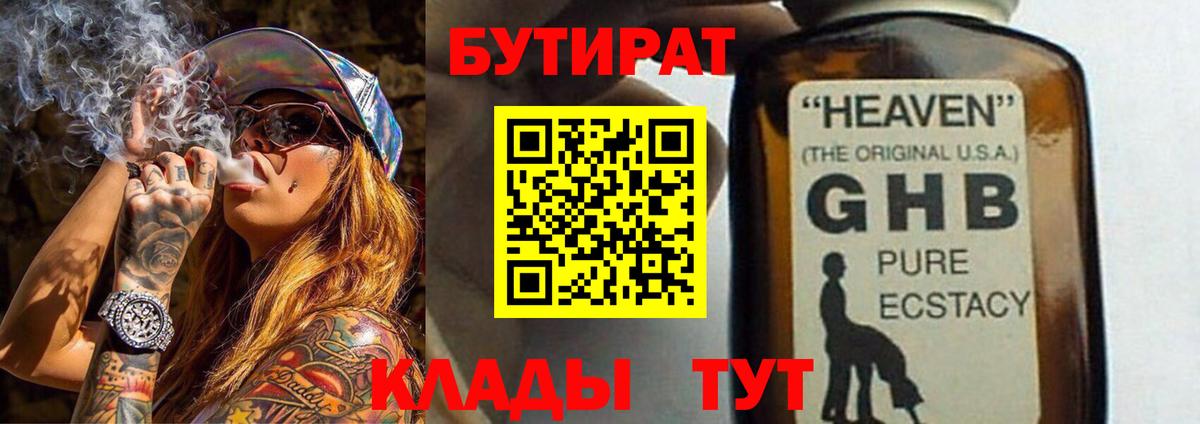 Выборг  БУТИРАТ Butirat  Вход с VPN 
