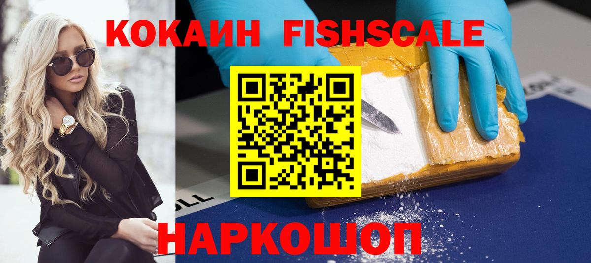 Выборг  КОКАИН VHQ  Кокаин  Вход с VPN  Cocaine Боливия 