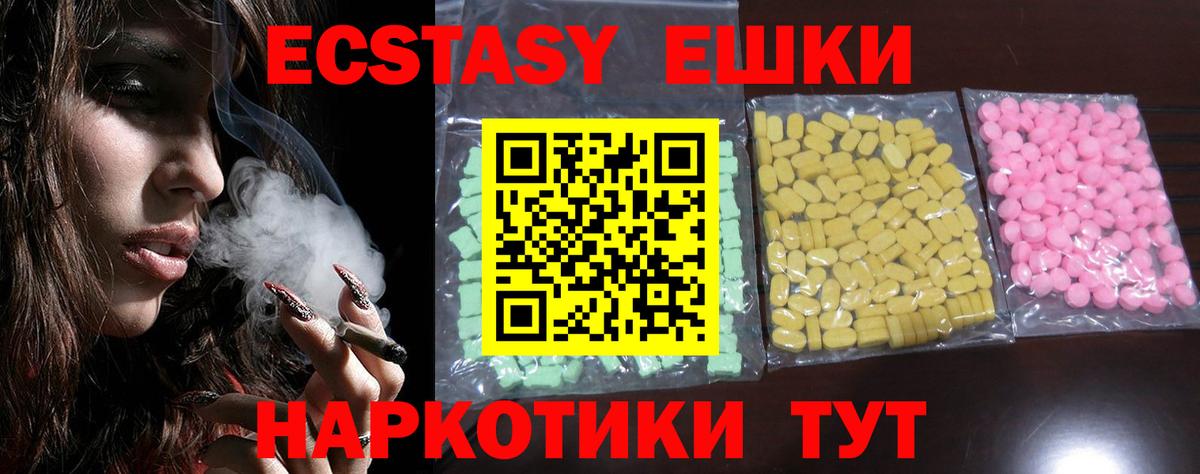 Экстази 99%  Ecstasy 280мг  Вход с VPN  Выборг 