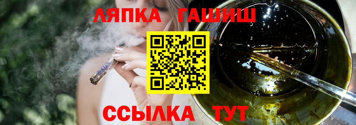 ГАШИШ Ice-O-Lator Выборг