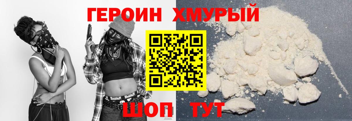 Выборг  ГЕРОИН белый  Вход с VPN 