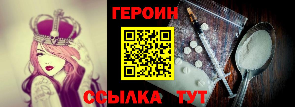 Героин герыч Выборг