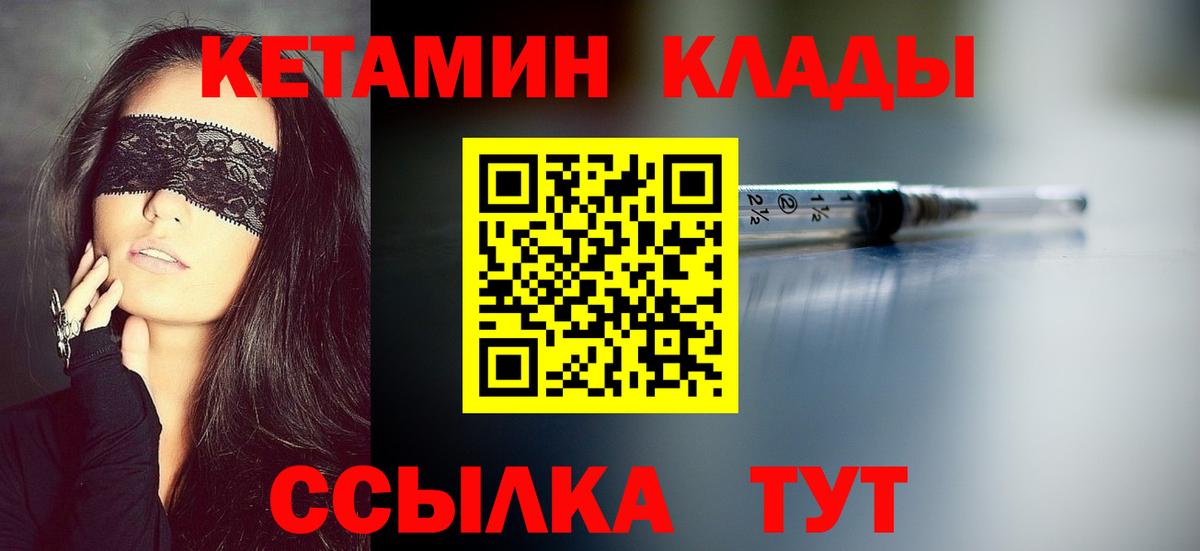 КЕТАМИН ketamine Выборг