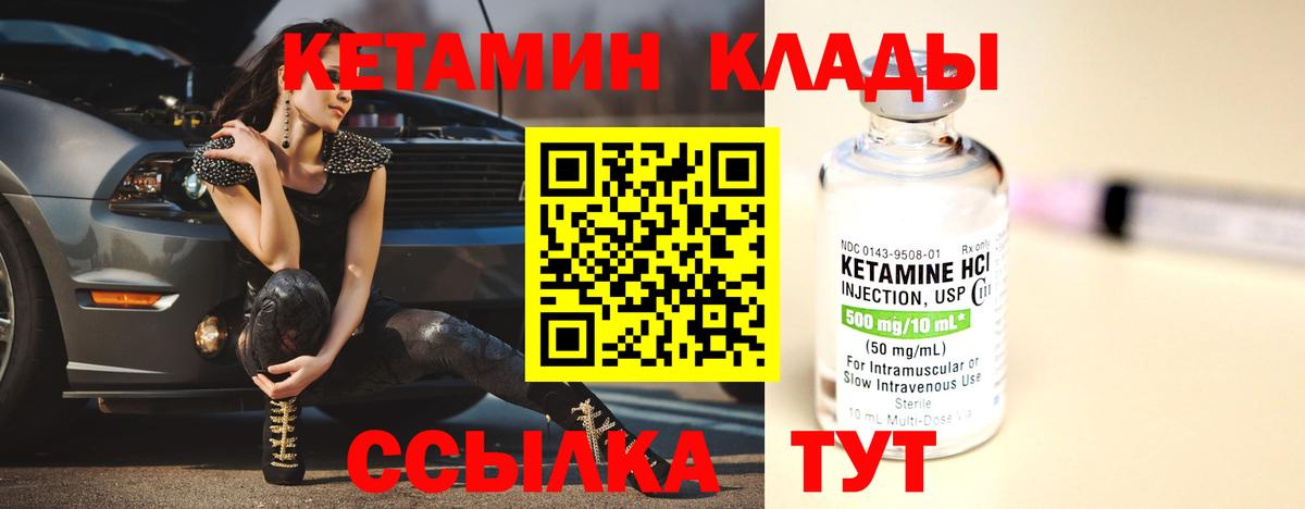 КЕТАМИН VHQ  Вход с VPN  Выборг  Кетамин ketamine 