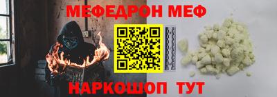 MESCALINE Ливны