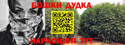 бошки Ликино-Дулёво