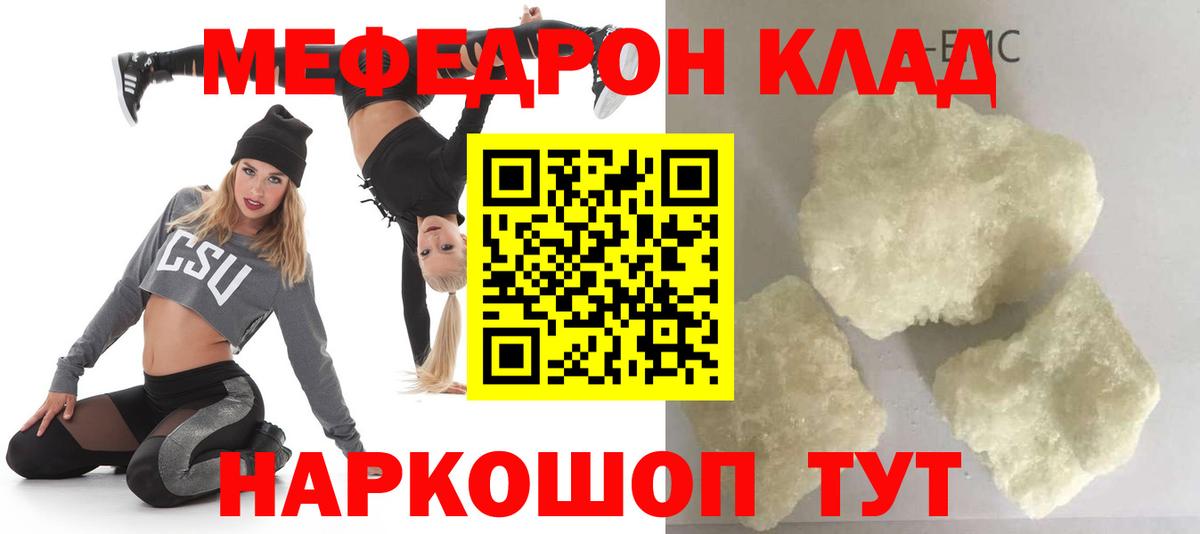 МЕФ  Вход с VPN  МЕФ  Меф мука  МЕФ VHQ  Выборг 