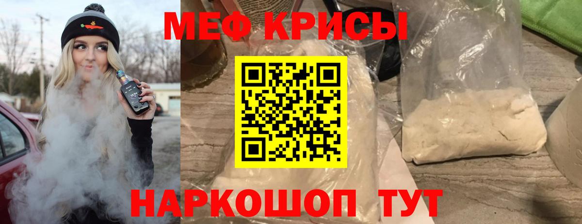 МЕФ кристаллы Выборг