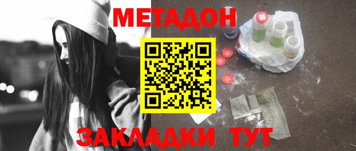 Метадон мёд  Вход с VPN  Выборг  Метадон белоснежный 