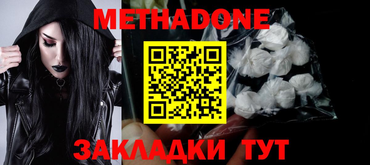 МЕТАДОН VHQ Выборг
