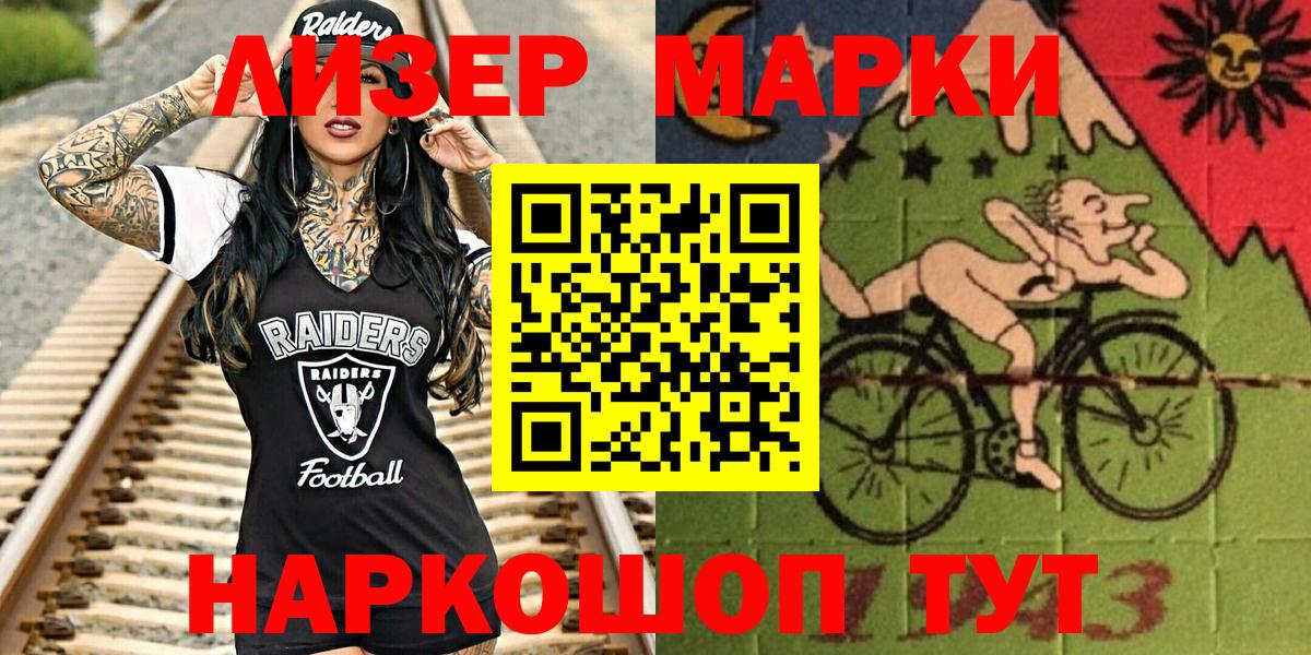 Марки 25I-NBOMe 1500мкг  Вход с VPN  Марки 25I-NBOMe 1500мкг  Марки NBOMe  Выборг 